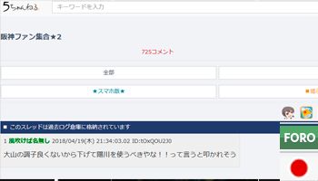 foro japones chat jaones