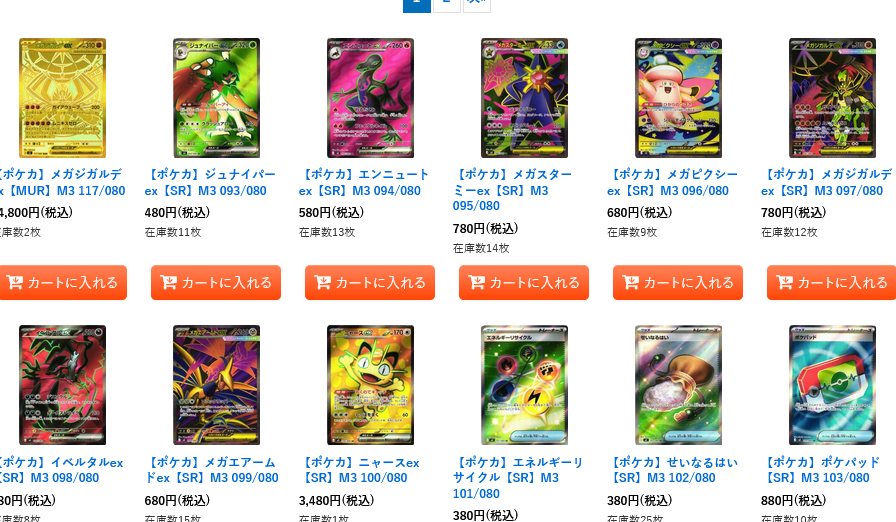 Cartas Pokemon individuales y productos Pokémon TCG en la tienda Card Labo