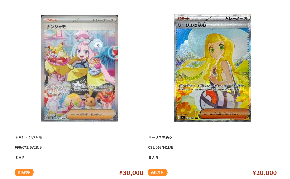 Cartas Pokemon japonesas de segunda mano disponibles en Furu1